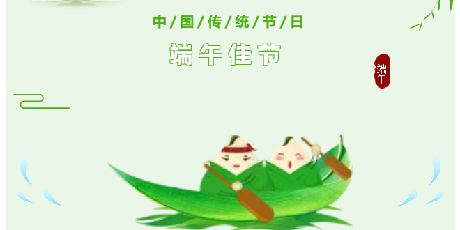 凯发K8官网数控精雕机厂家祝您端午节快乐