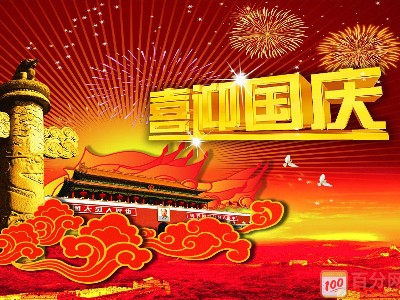 凯发K8官网数控刀库机生产厂家祝广大客户国庆节快乐