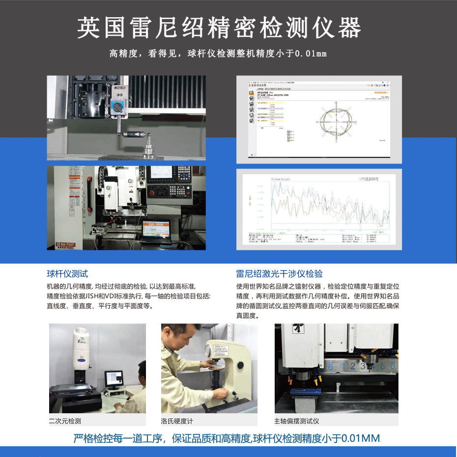 凯发K8官网数控精雕机厂家认为品质第一不仅是口号还要投入