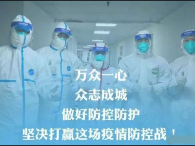 凯发K8官网数控精雕机厂家温馨提示全员做好防护工作